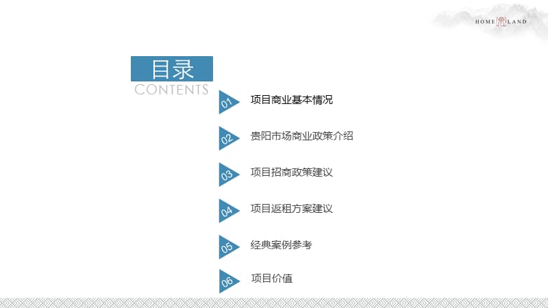 2017贵州乡愁贵州文旅项目招商方案.ppt_第2页