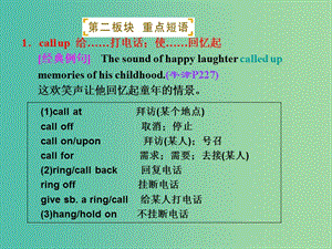 高二英語(yǔ) Book8 Unit3 phrases and sentences課件.ppt