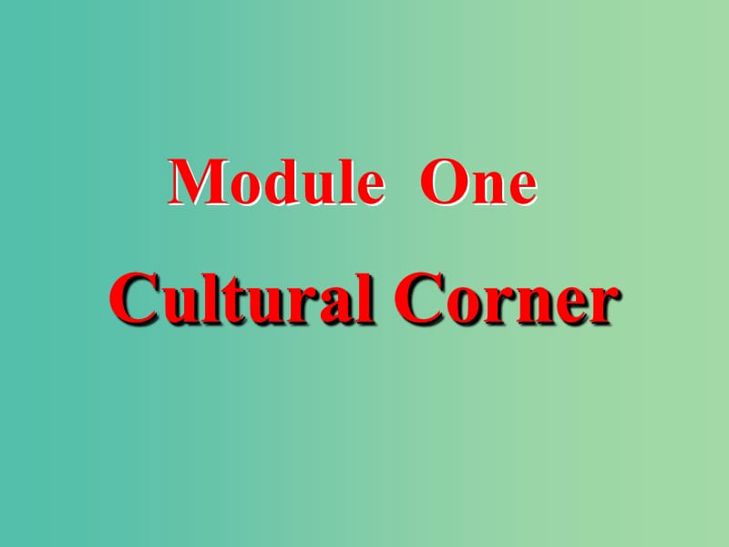 高中英语Module1MyFirstDayatSeniorHighCulturalCorner课件1外研版.ppt_第1页