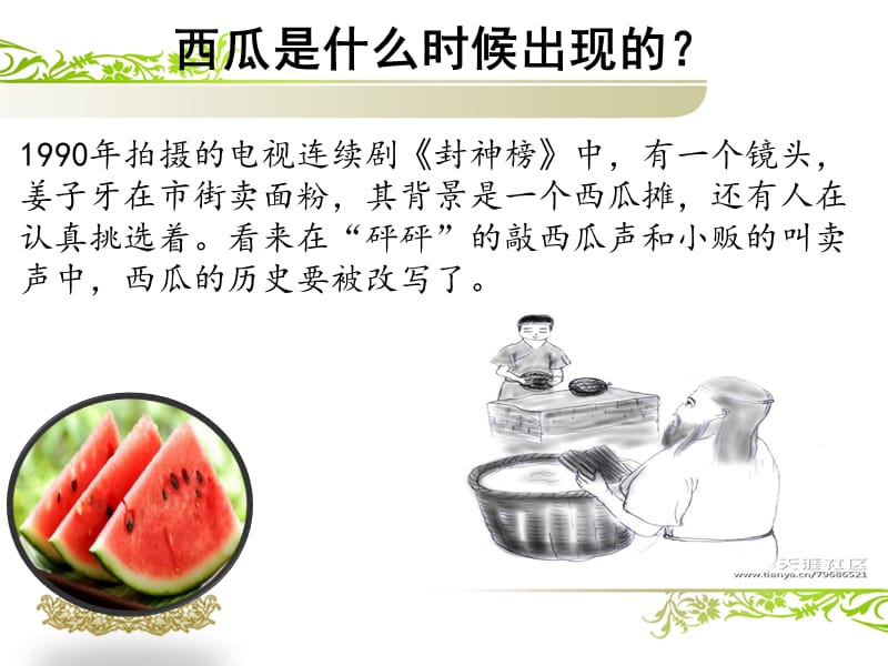 中国饮食文化器具发展史-王瑞娟.ppt_第2页