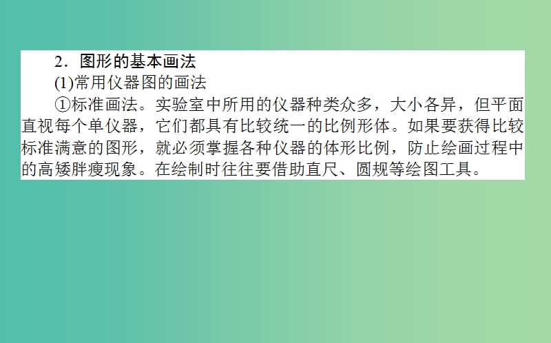 高考化学一轮复习 第10章 化学实验章末专题复习讲座课件 新人教版.ppt_第3页