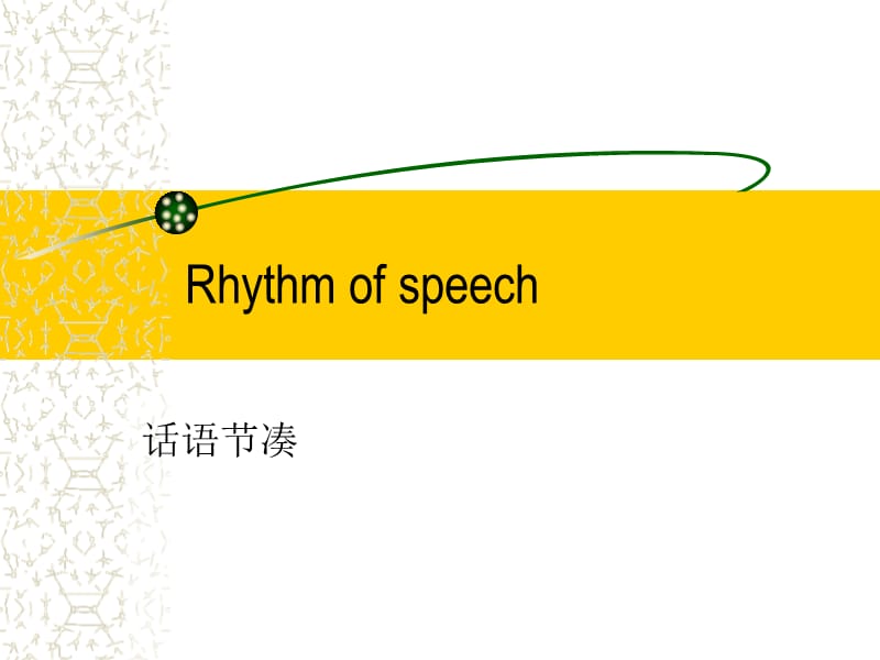 rhythm英语语音教学.ppt_第1页