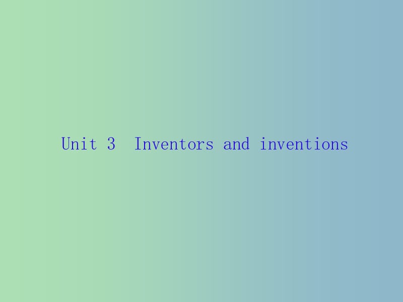 高三英语一轮复习Unit3Inventorsandinventions课件新人教版.ppt_第1页