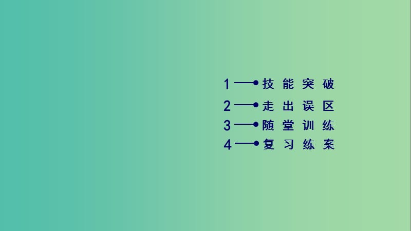 高考英语二轮复习第二部分知识运用篇专题4语法填空第3讲词性转换比较等级及名词单复数课件.ppt_第2页