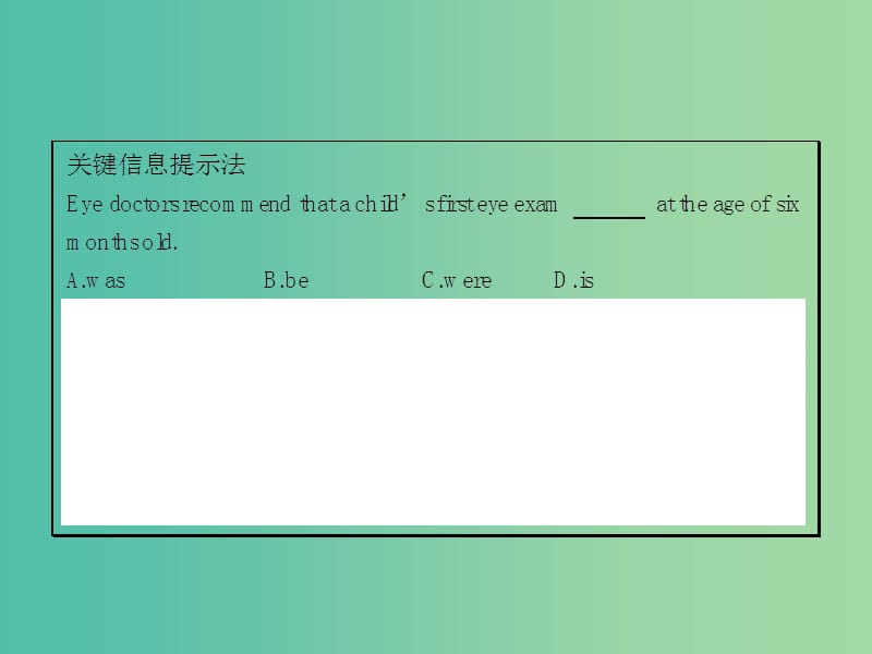 高三英语二轮复习 专题六 情态动词与虚拟语气课件.ppt_第3页