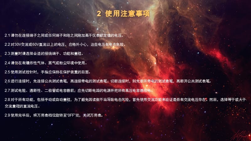 万用表使用方法及应用技巧.ppt_第3页