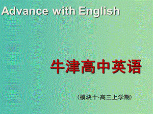 高中英語(yǔ) Unit4 Law and order Task2課件 牛津譯林版選修10.ppt