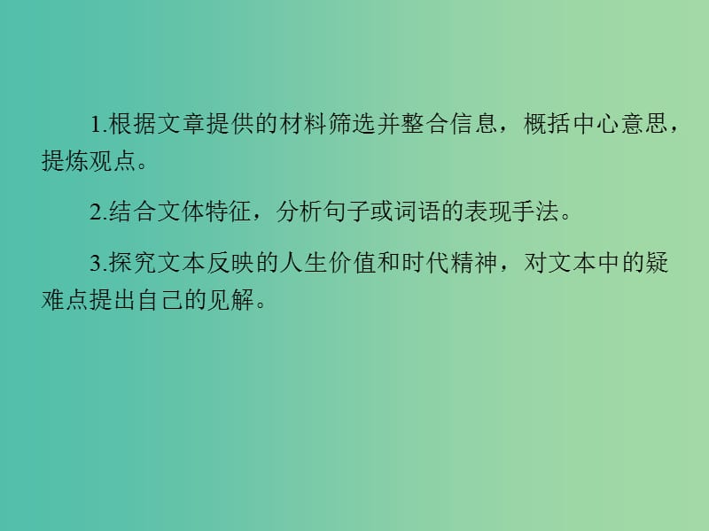 高考语文 实用类文本阅读-报告阅读课件.ppt_第3页