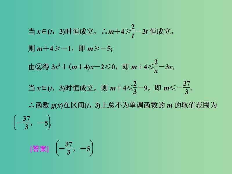 高三数学二轮复习 第二部分 考前30天 策略（二）四 转化与化归思想课件(理).ppt_第3页