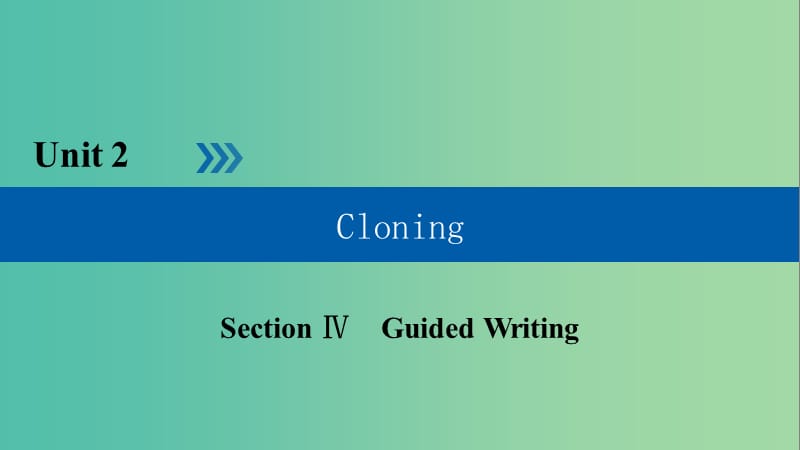 高中英语Unit2CloningSection4GuidedWriting课件新人教版.ppt_第1页