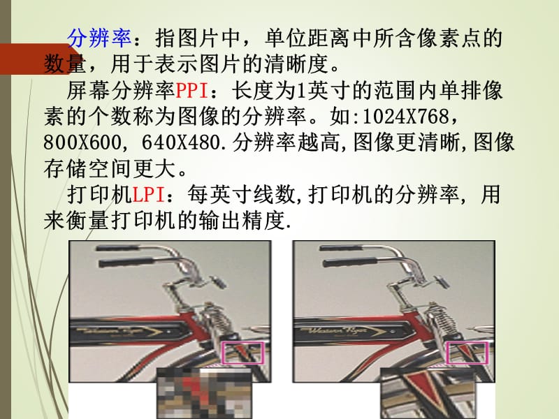 photoshop基础学习教程ppt-初学者入门.ppt_第3页