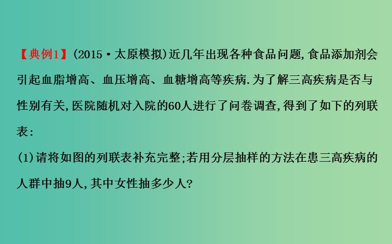 高考数学 热点专题突破系列(六)概率与统计的综合问题课件.ppt_第3页