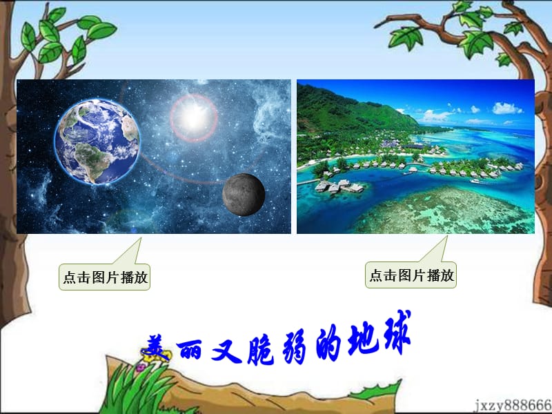 《倡导低碳生活》课件.ppt_第2页