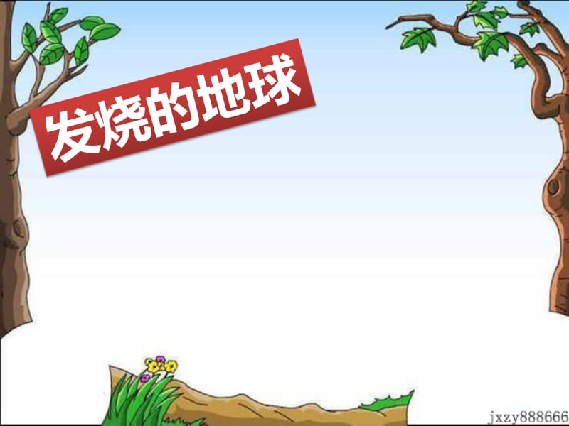 《倡导低碳生活》课件.ppt_第3页