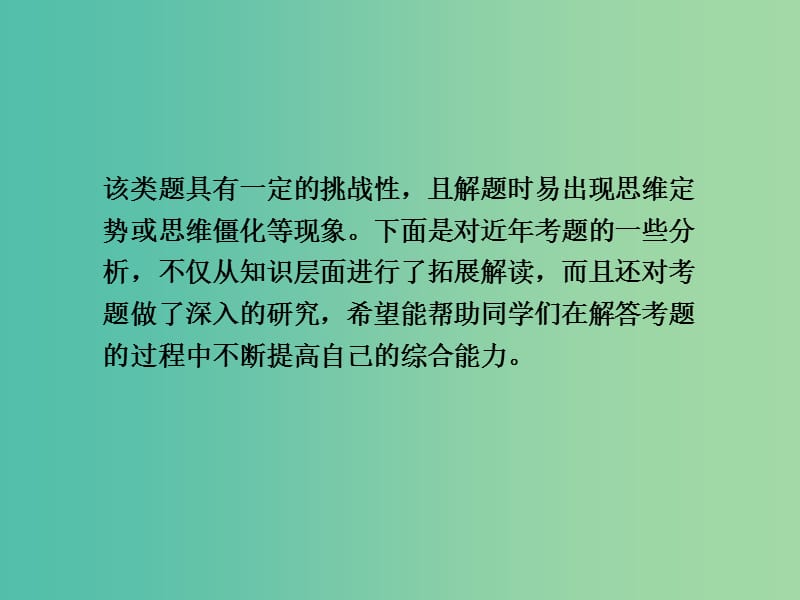 高考生物一轮总复习 第三单元 细胞的能量供应和利用单元整合提升课件.ppt_第3页