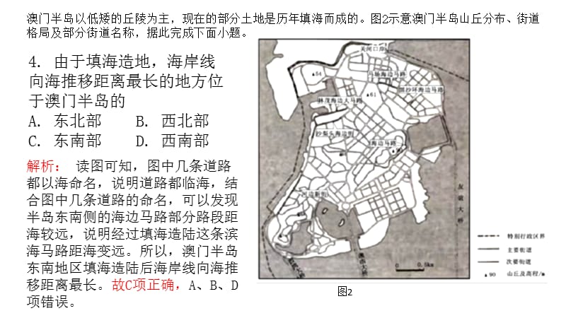 2018年重庆高考地理试题(含答案和解析).ppt_第3页