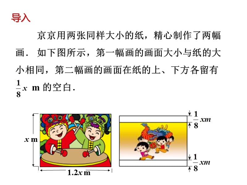 《整式的乘法》课件.ppt_第2页