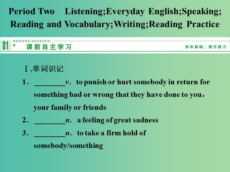 高中英语 5.2 Listening Everyday English Speaking课件 外研版选修8.ppt_第1页