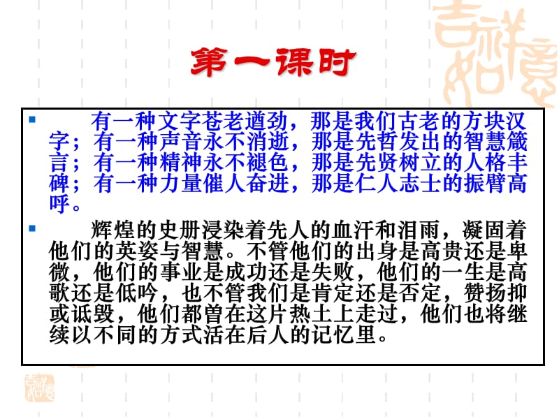 《烛之武退秦师》.ppt_第1页