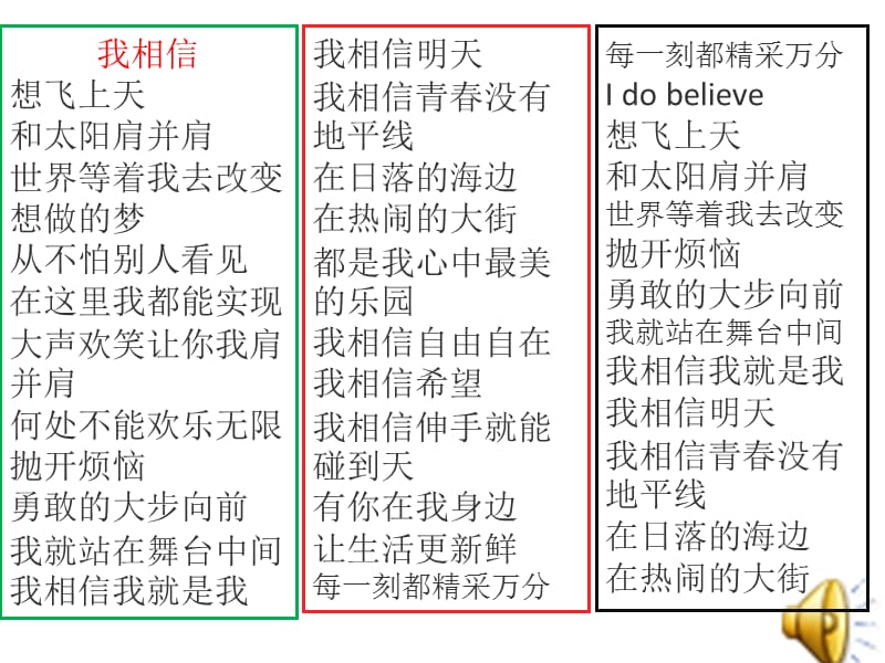 《自律主题班会》课件.ppt_第2页