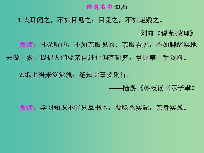 高中语文 第四单元 项脊轩志课件 语文版必修1.ppt_第3页