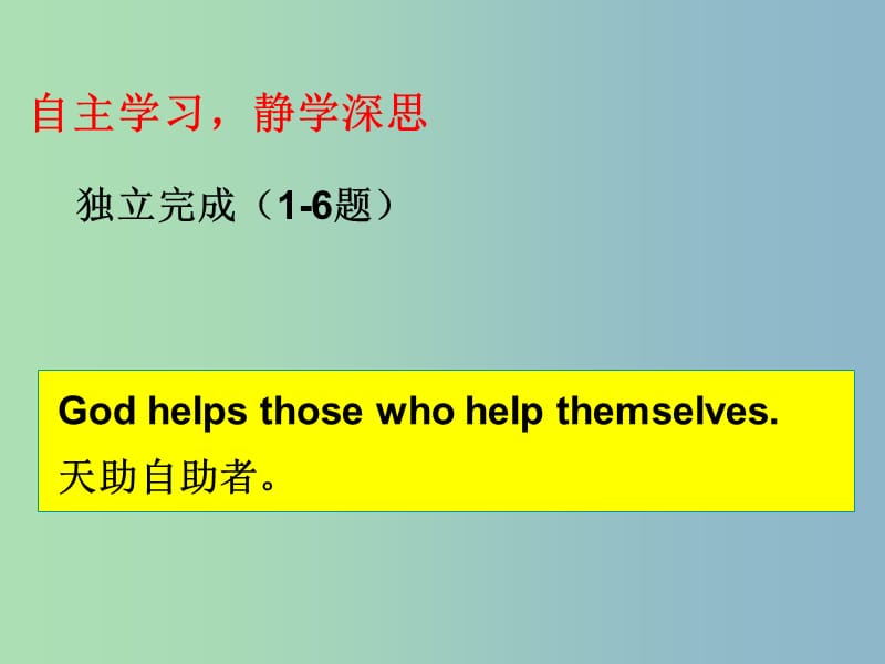 高一英语M1 U2 Grammar课件 牛津译林版.ppt_第2页