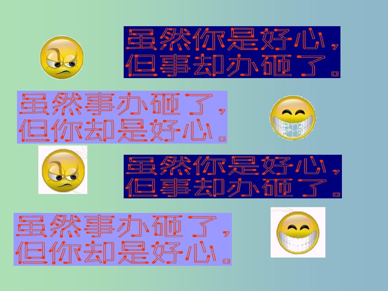 2019版高考语文专题复习 6变换句式课件.ppt_第2页