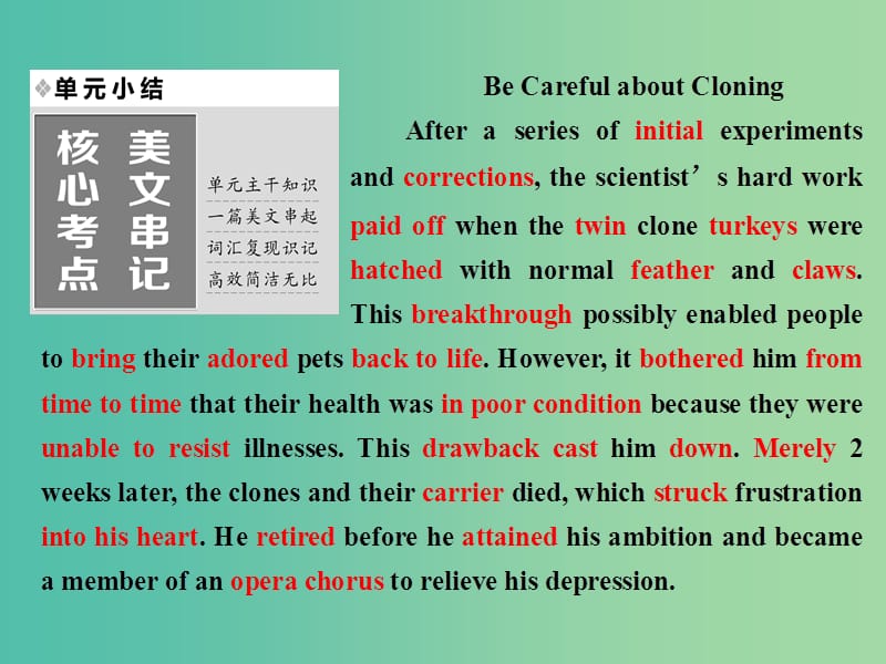 高中英语Unit2Cloning单元小结课件新人教版.ppt_第1页