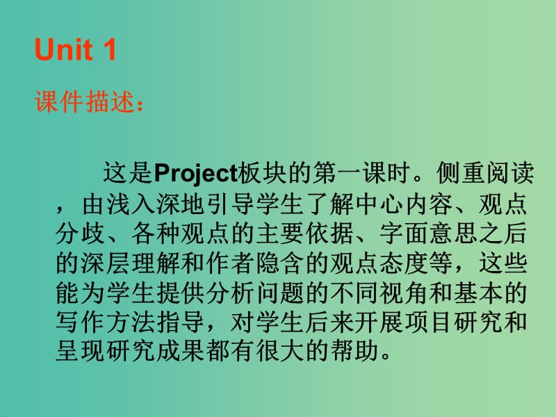 高中英语 Unit1 Living with technology Project1课件 牛津译林版选修7.ppt_第2页