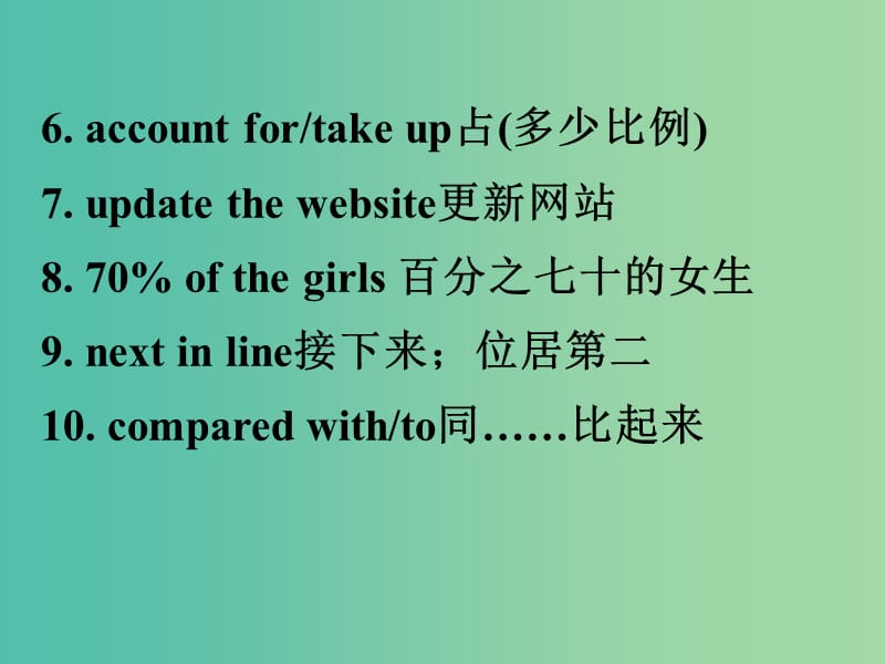 高考英语二轮复习 基础写作 高效解题密招 调查报告课件.ppt_第3页