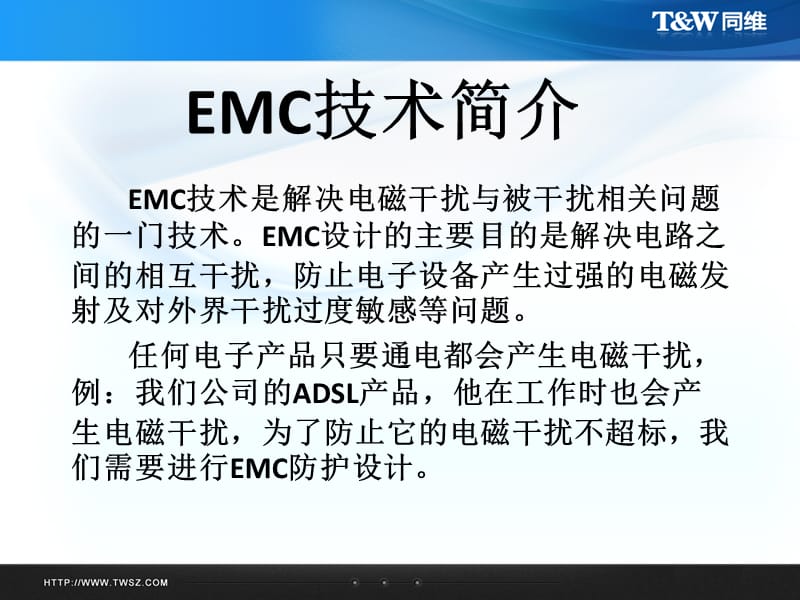 EMC中RE-CE-ESD测试.ppt_第3页