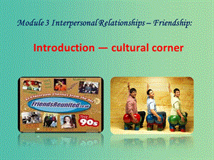 高中英語 Module3 Module3 Interpersonal Relationships Friendship課件 新人教版選修6.ppt