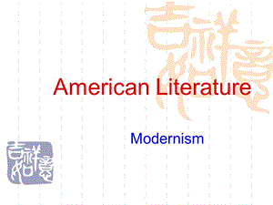 American-modernism-美國(guó)現(xiàn)代主義.ppt