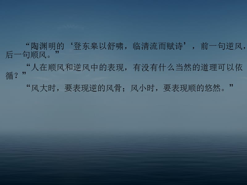 一滴眼泪换一滴水课件.ppt_第3页