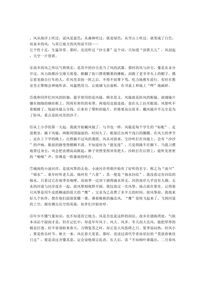 2019年湖北省随州市中考语文试卷及答案_第3页