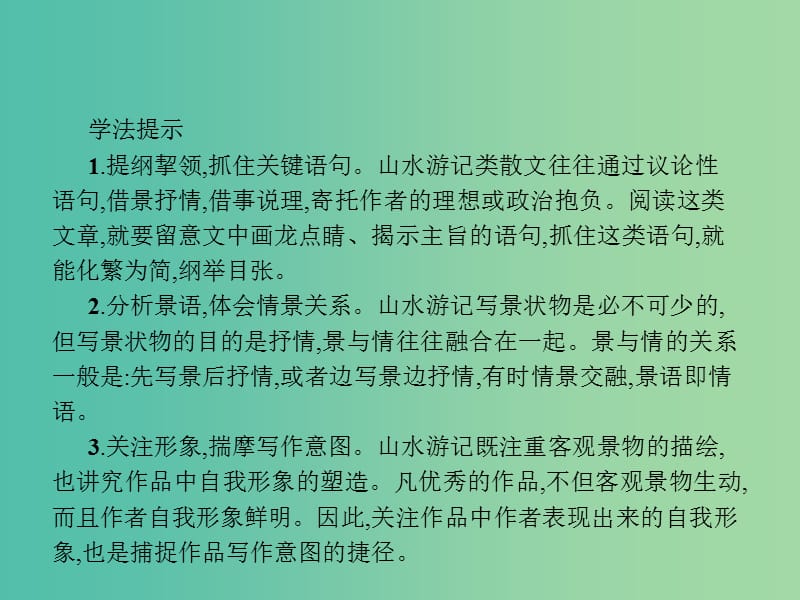 高中语文 第三单元 古代山水游记 8 兰亭集序课件 新人教版必修2.ppt_第3页