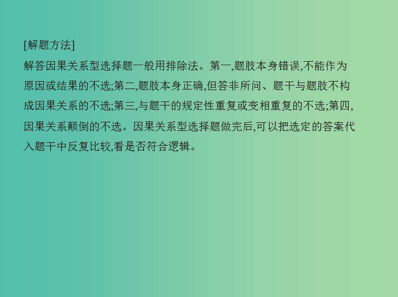 高考政治 第四单元 单元小结课件 新人教版必修2.ppt_第3页