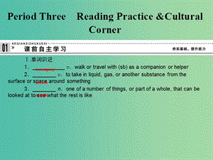 高中英語(yǔ) 5.3 Reading Practice Cultural Corner課件 外研版選修6.ppt