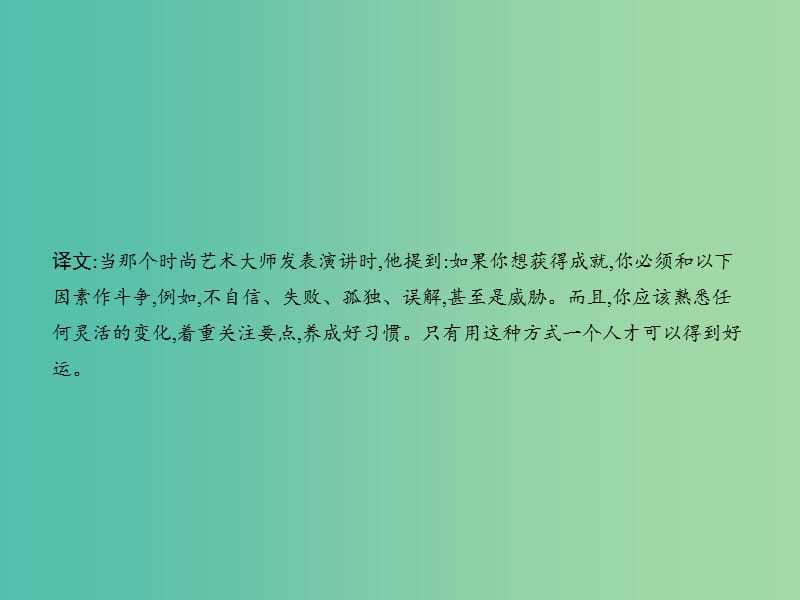 高考英语二轮复习 专题十一 特殊句式（强调倒装主谓一致省略及其他）课件.ppt_第3页