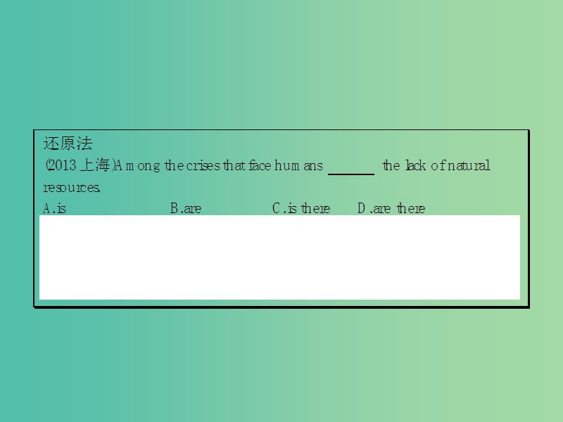 高三英语二轮复习 专题五 动词与动词短语课件.ppt_第3页