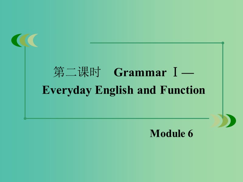 高中英语 Module6 第2课时GrammarⅠ-Everyday English and Functio课件 外研版必修1 .ppt_第3页