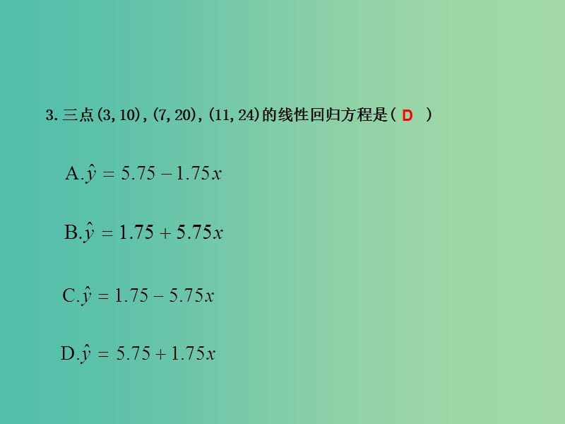 高中数学 2.4 线性回归方程（2）课件 苏教版必修3.ppt_第3页