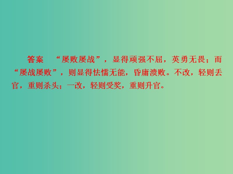 高考语文一轮复习 1.6语言表达应准确 鲜明 生动课件.ppt_第3页