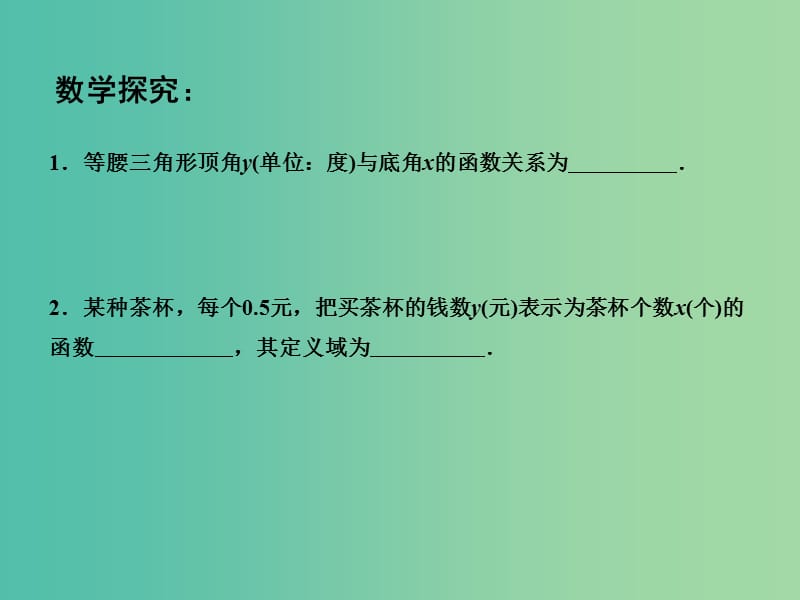 高中数学 3.4.2函数模型及其应用（1）课件 苏教版必修1.ppt_第3页