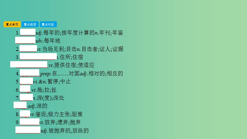 高考英语一轮总复习 第一部分 教材知识梳理 Unit 3 Under the sea课件 新人教版选修7.ppt_第2页