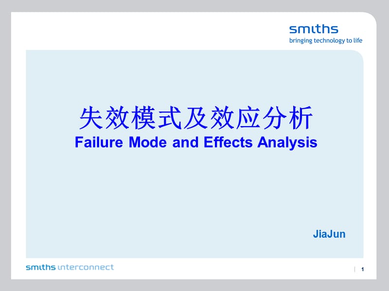 PFMEA教程(五大工具).ppt_第1页