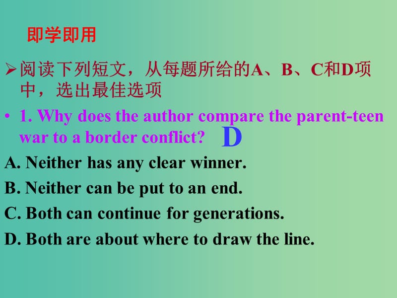 高考英语 第二部分 模块复习 阅读微技能 推断文章后续可能展开的内容课件 北师大版.ppt_第3页