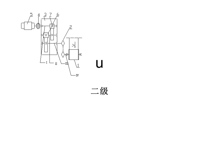 二级减速器装配图(有立体图).ppt_第1页