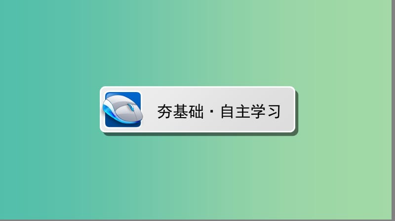 高中历史第三单元近代西方资本主义政治制度的确立与发展3.7英国君主立宪制的建立课件新人教版.ppt_第3页