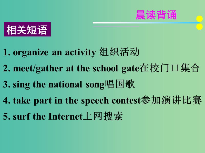 高考英语二轮复习 基础写作 高效解题密招 经历感受课件.ppt_第2页